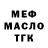 Метадон белоснежный TDC
