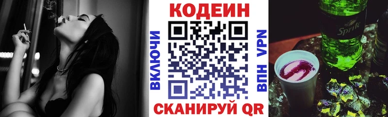 Кодеиновый сироп Lean напиток Lean (лин)  Купить  Дюртюли 